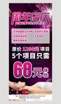美容美体展架画面