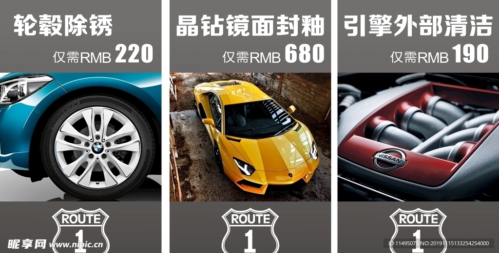 汽车保养海报