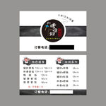 隆江猪脚饭名片