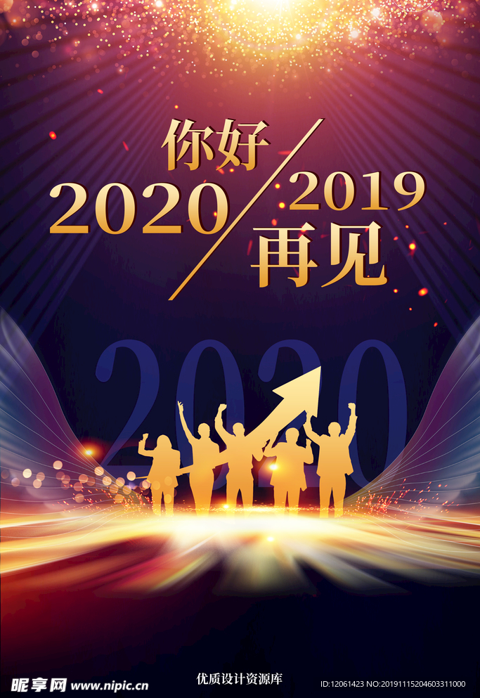 2020年