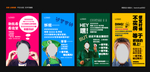 创意公寓海报