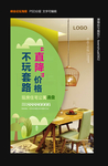 公寓海报