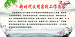 新时代文明实践