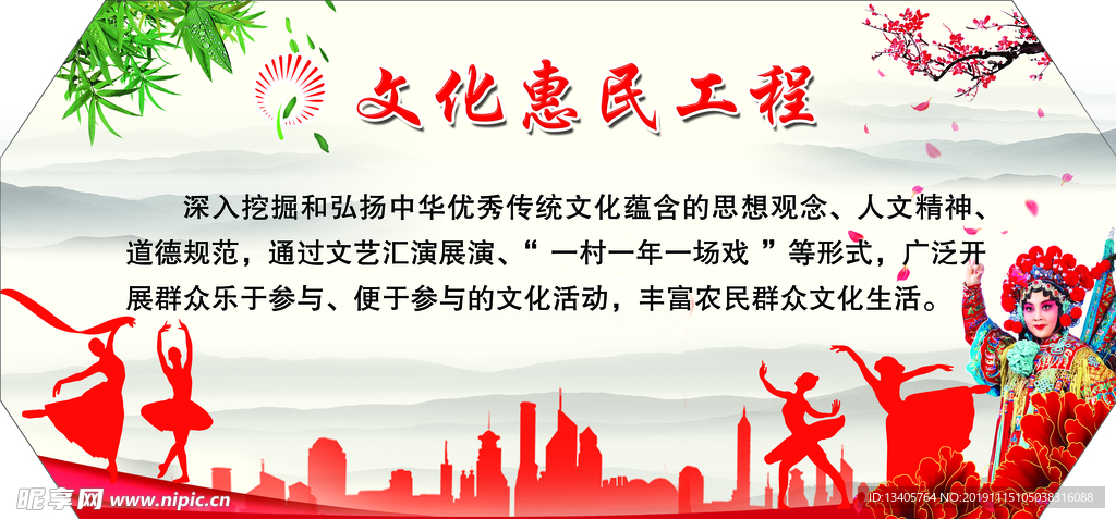 新时代文明实践