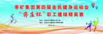 毽球幕布