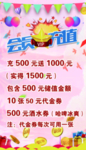 会员充值