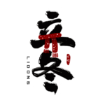 立冬