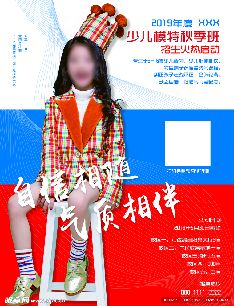 培训单页