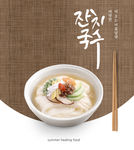 餐饮美食