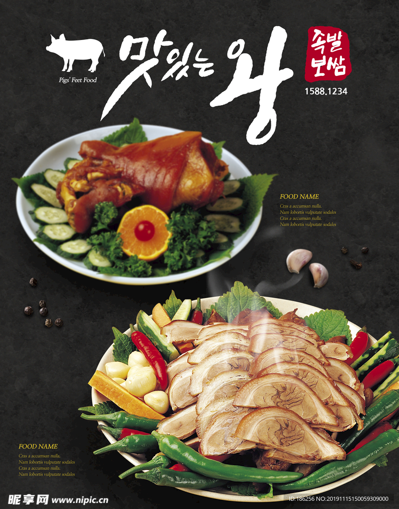 餐饮美食