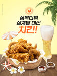餐饮美食
