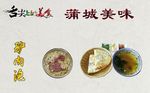 驴肉