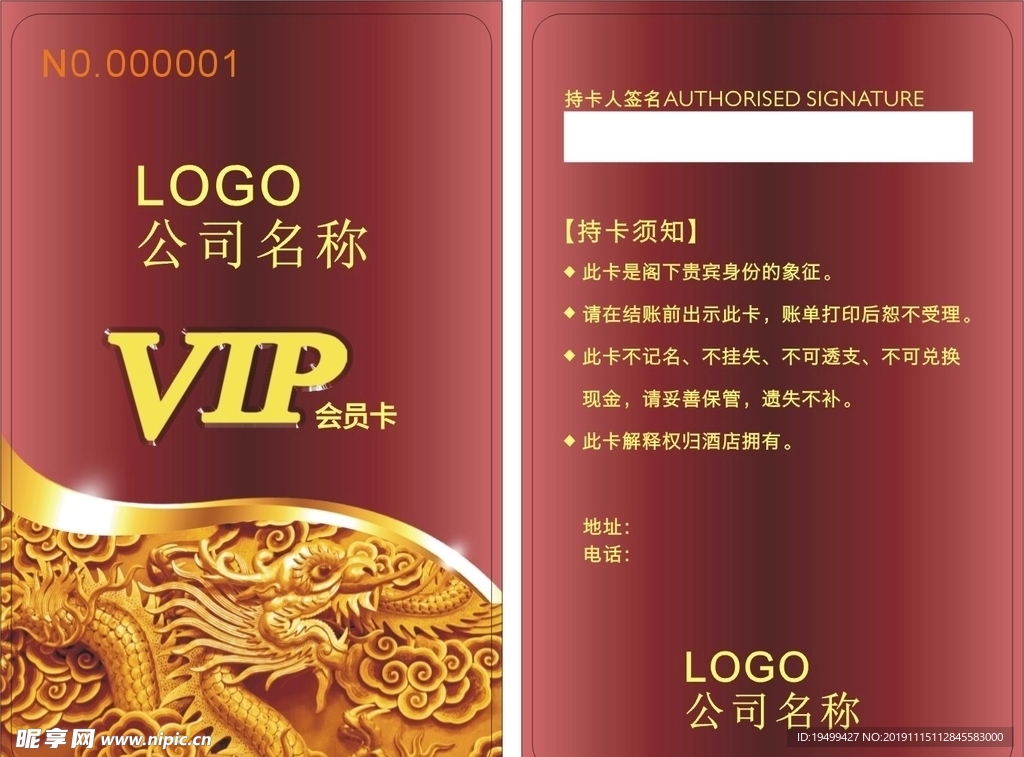 VIP卡