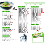 菜单三折页