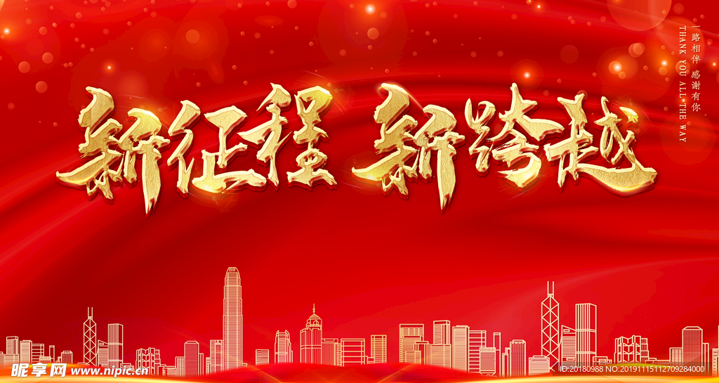 企业会议