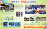 爱洁家专业家电清洗连锁机构