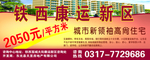 房地产广告