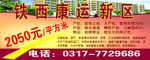 房地产广告