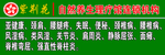 紫荆花自然养生理疗连锁机构