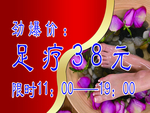 足疗卡