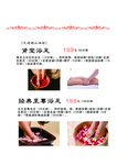 循足堂 足疗 价格表