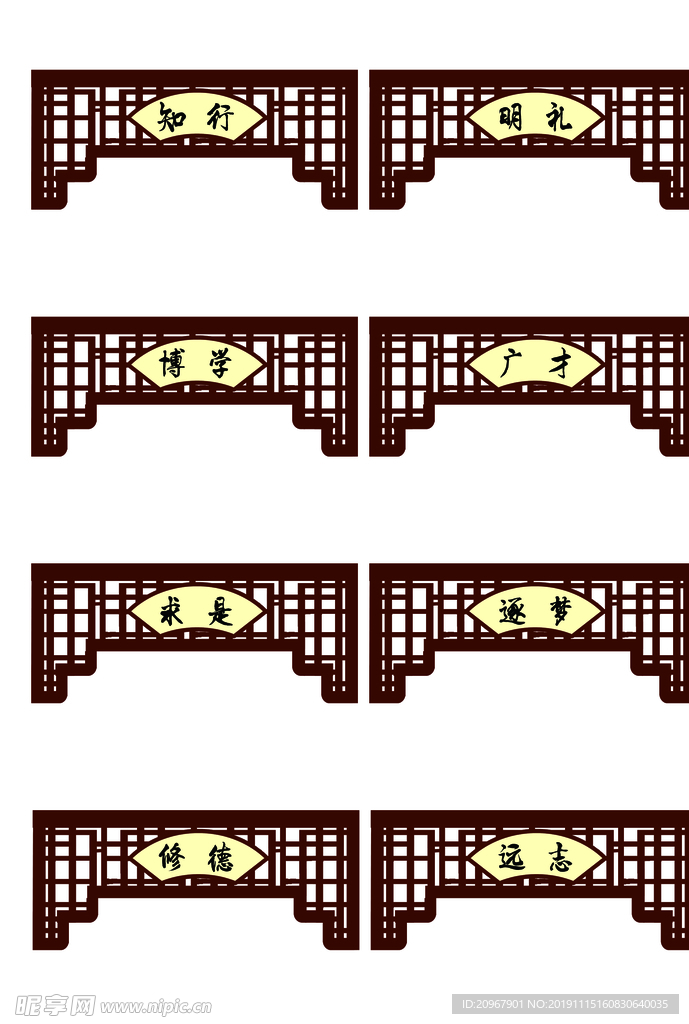 学校门楣