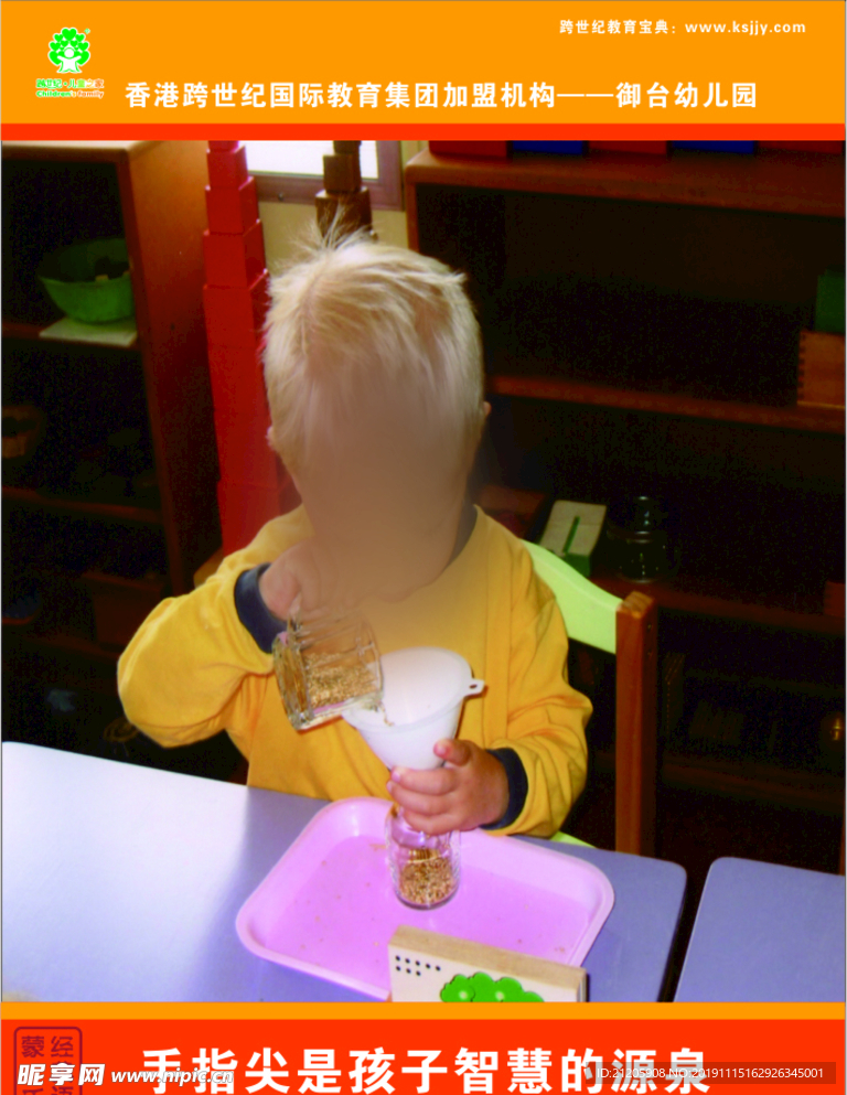 幼儿园制度牌  幼儿园宣传