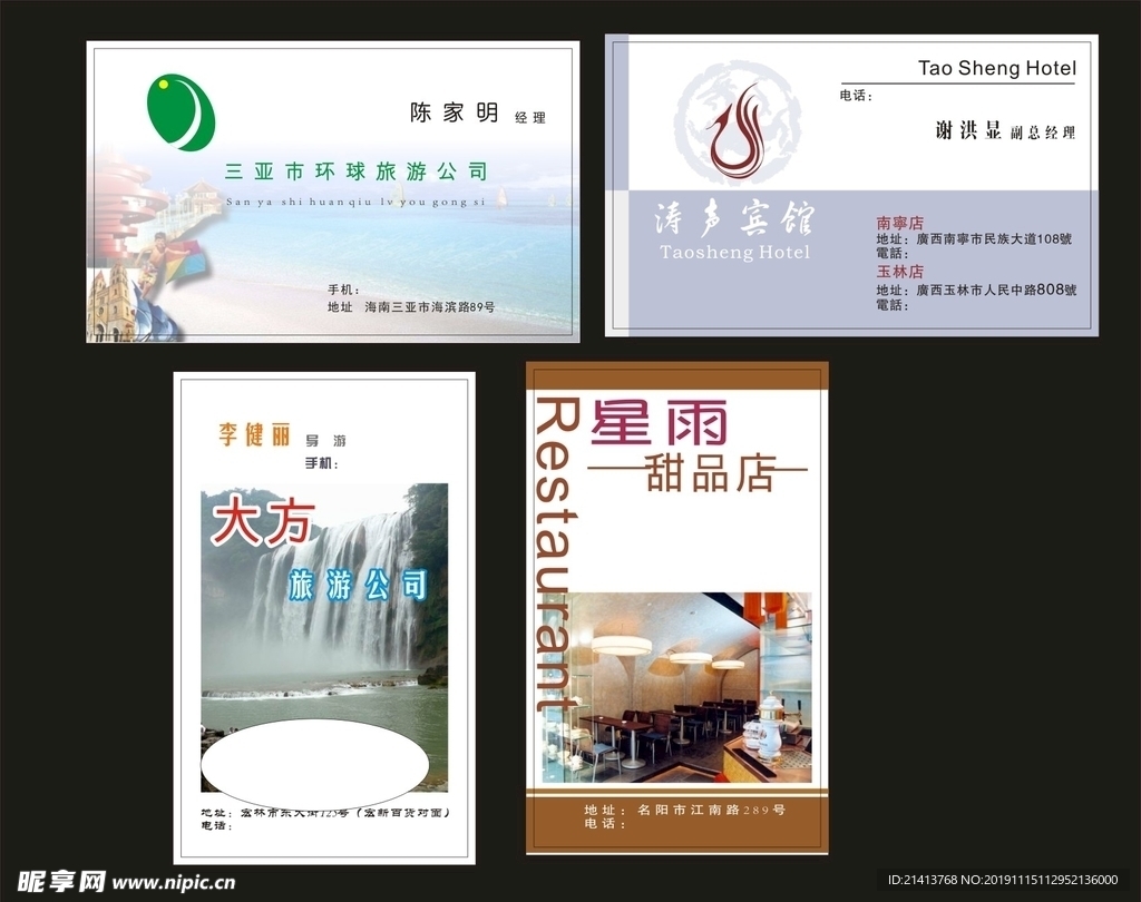 卡片名片设计