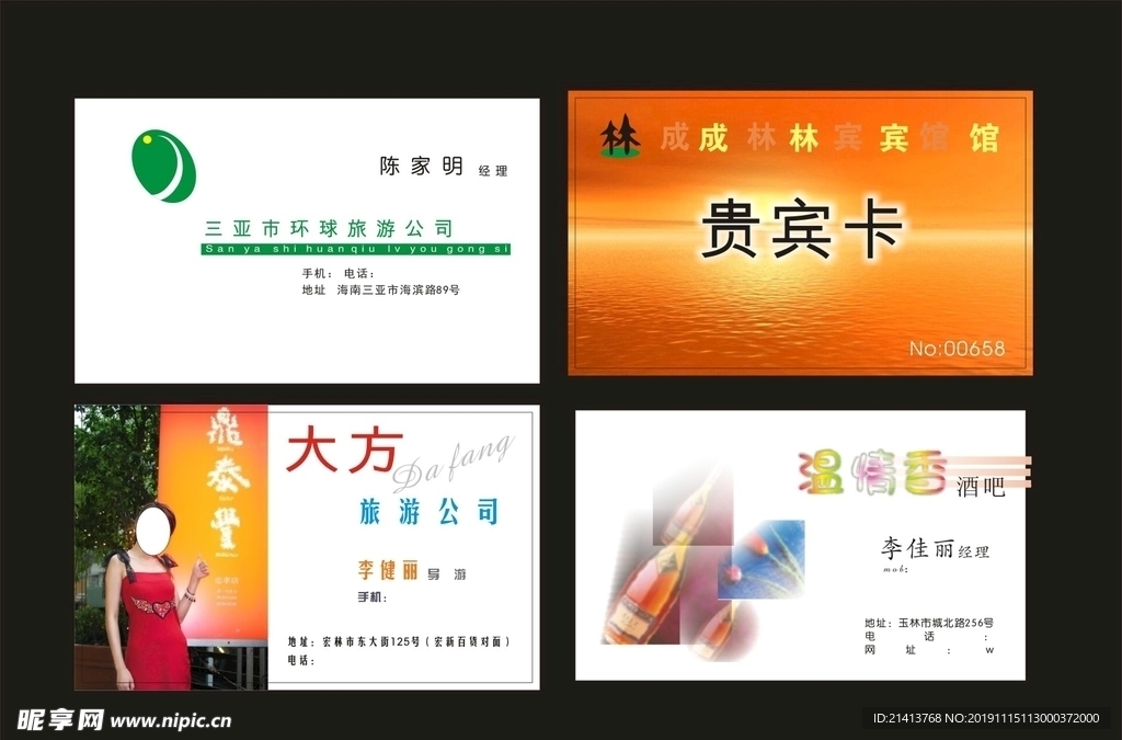 卡片名片设计