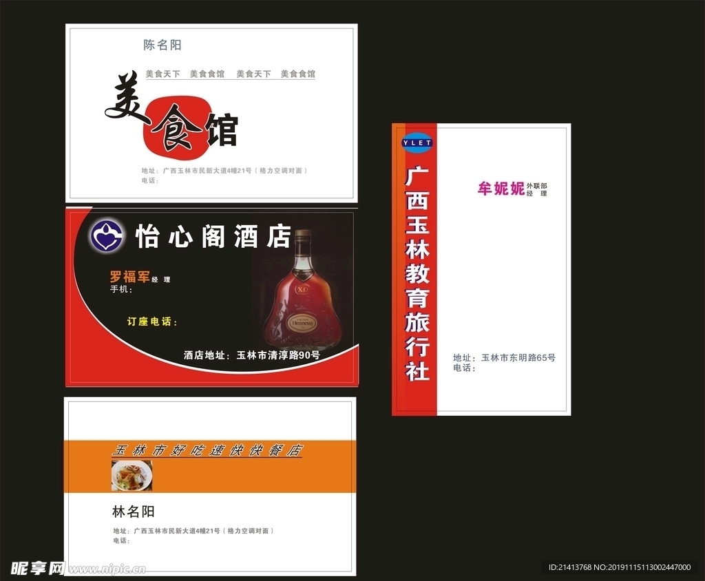 卡片名片设计