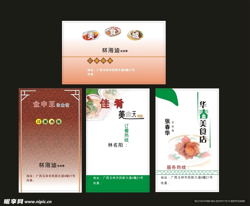 卡片名片设计