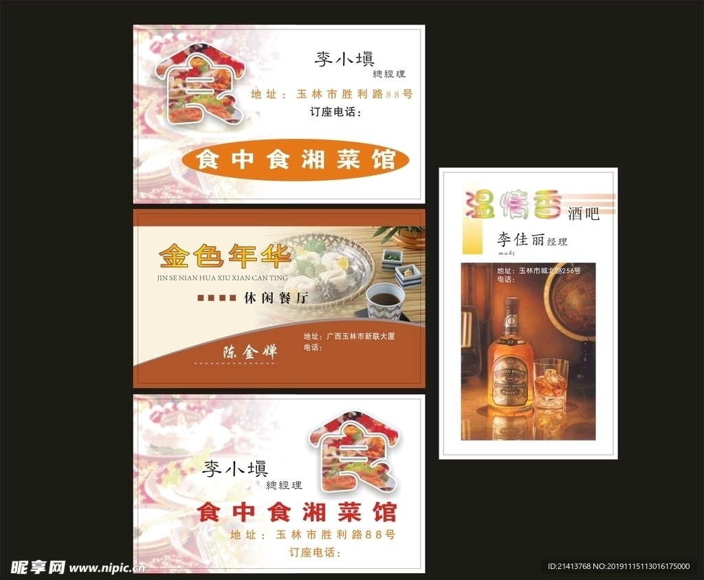 卡片名片设计