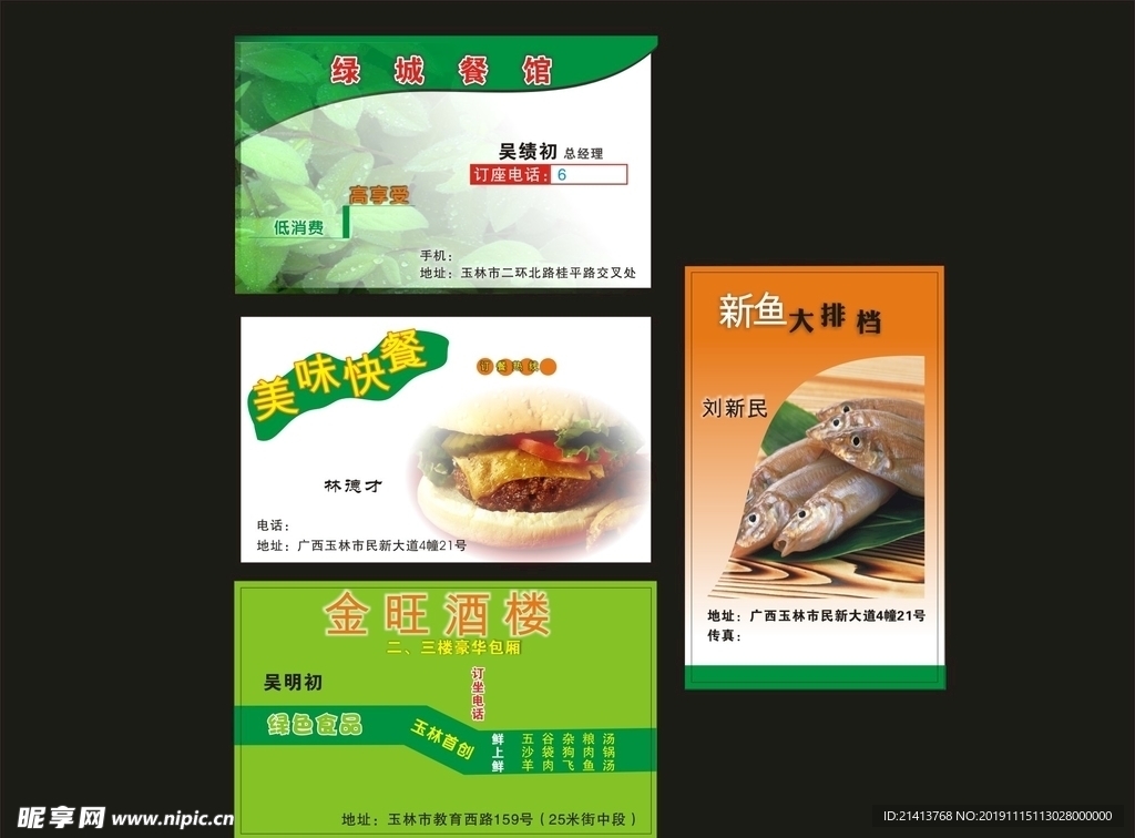 卡片名片设计