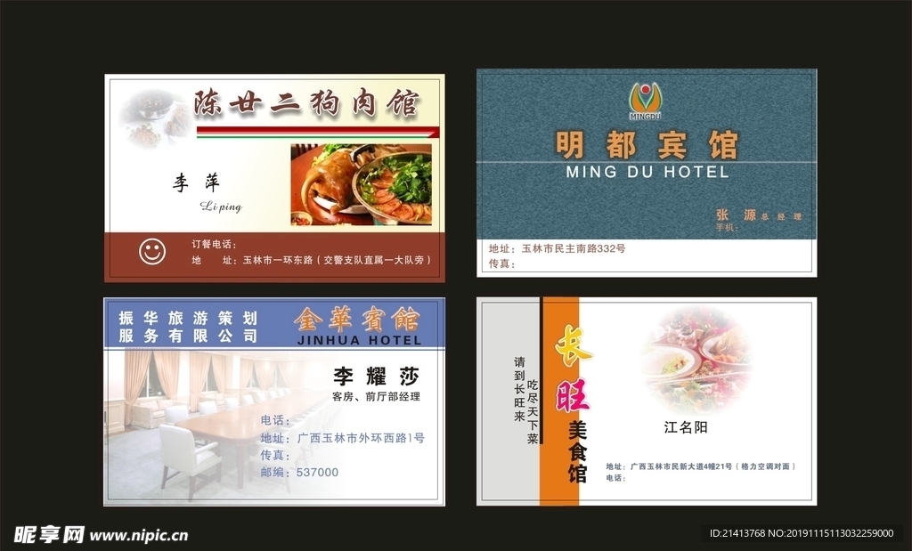 卡片名片设计