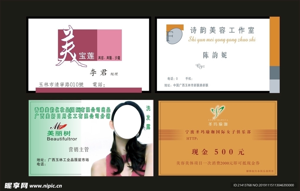 卡片名片设计