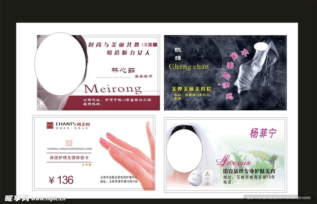 卡片名片设计