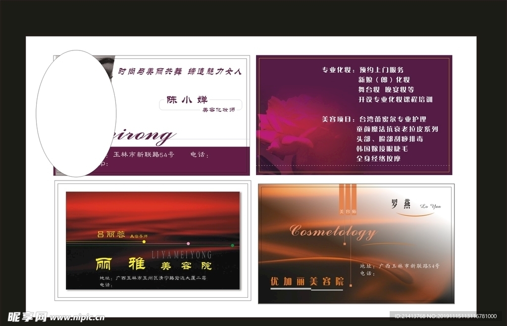 卡片名片设计