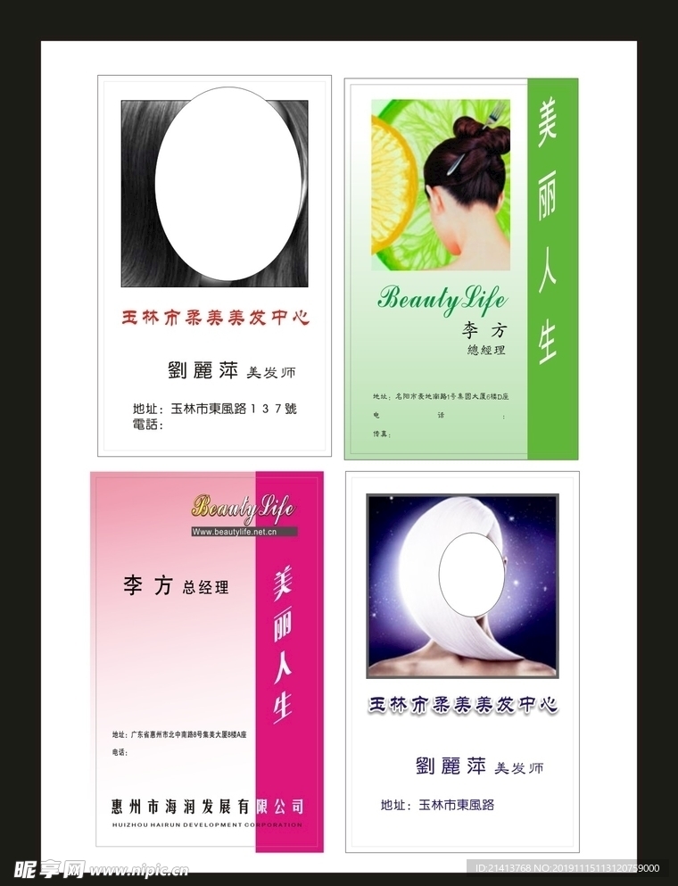卡片名片设计