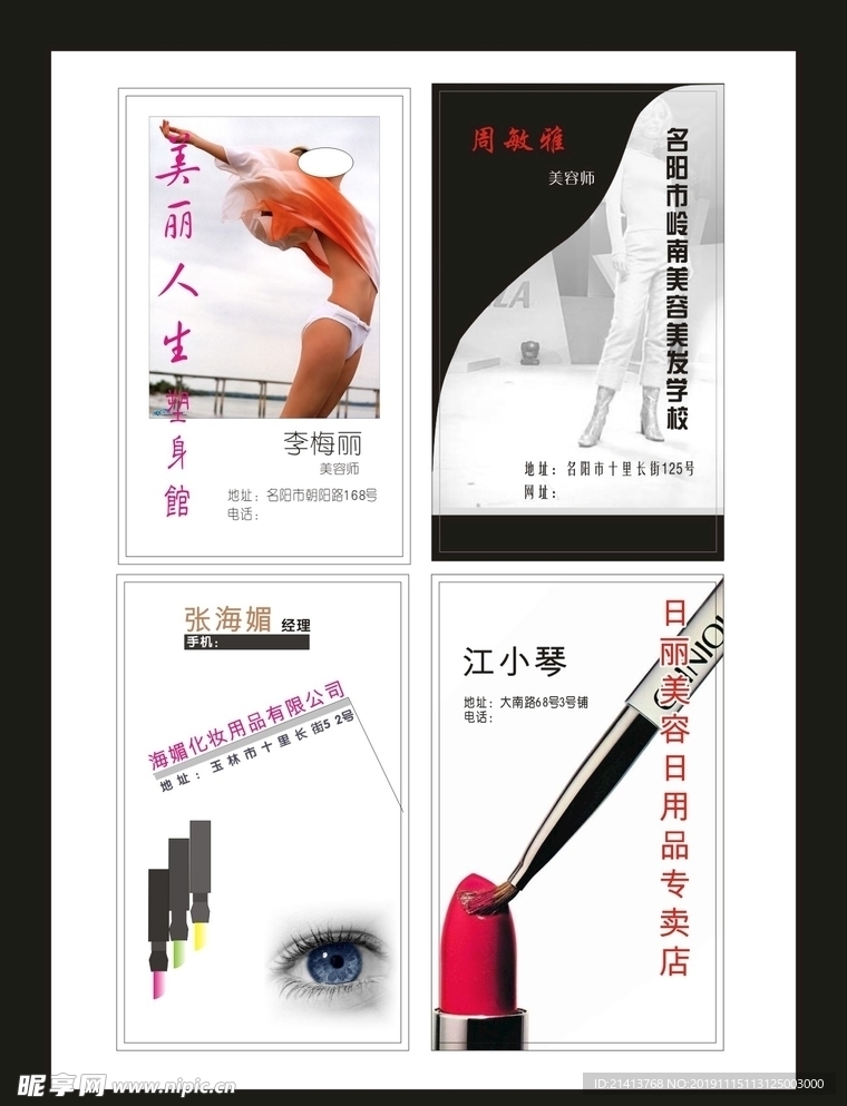 卡片名片设计