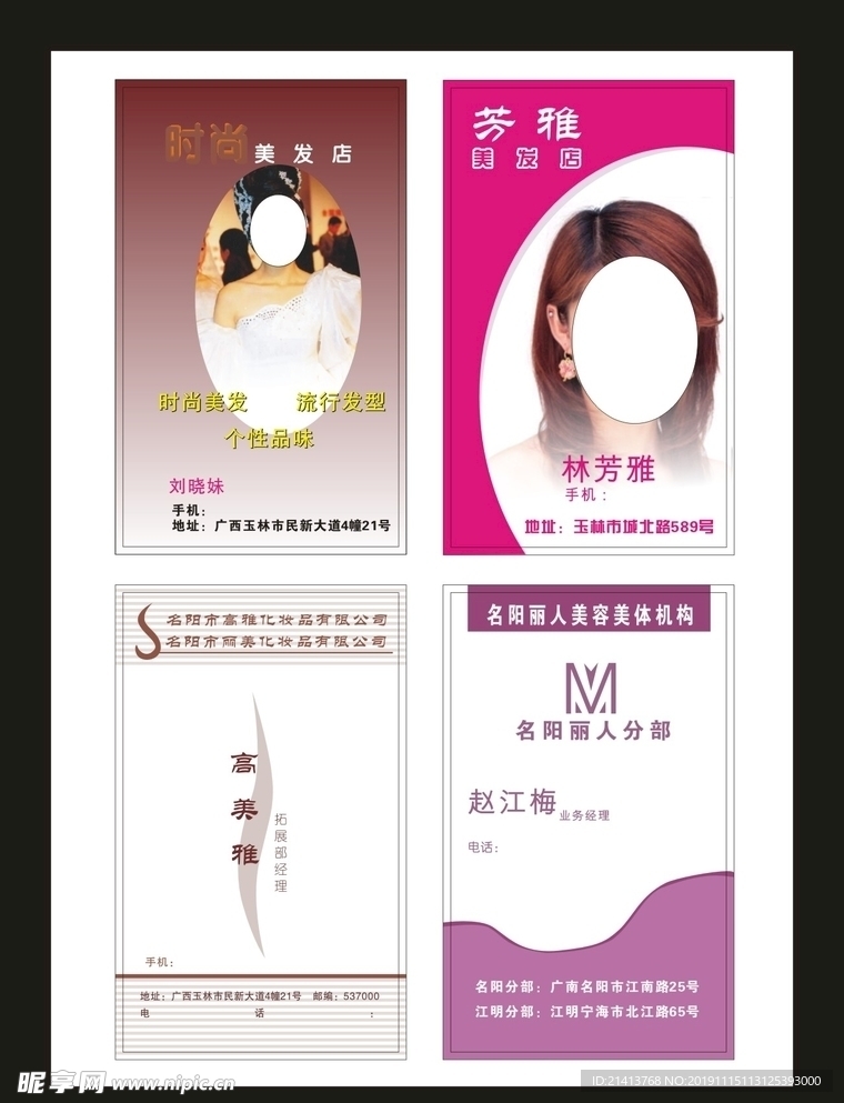 卡片名片设计