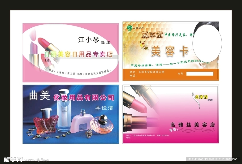 卡片名片设计