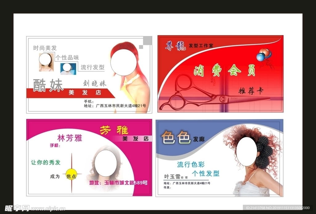 卡片名片设计