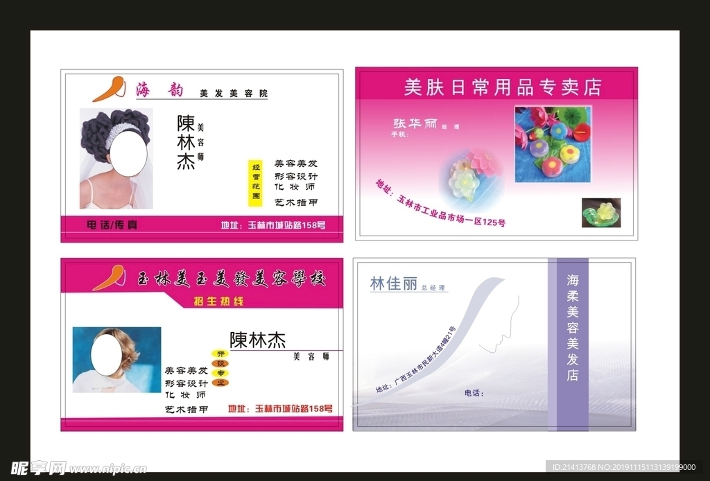 卡片名片设计