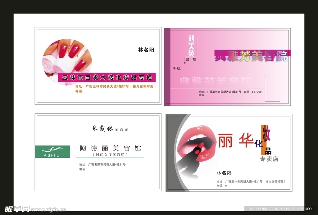 卡片名片设计