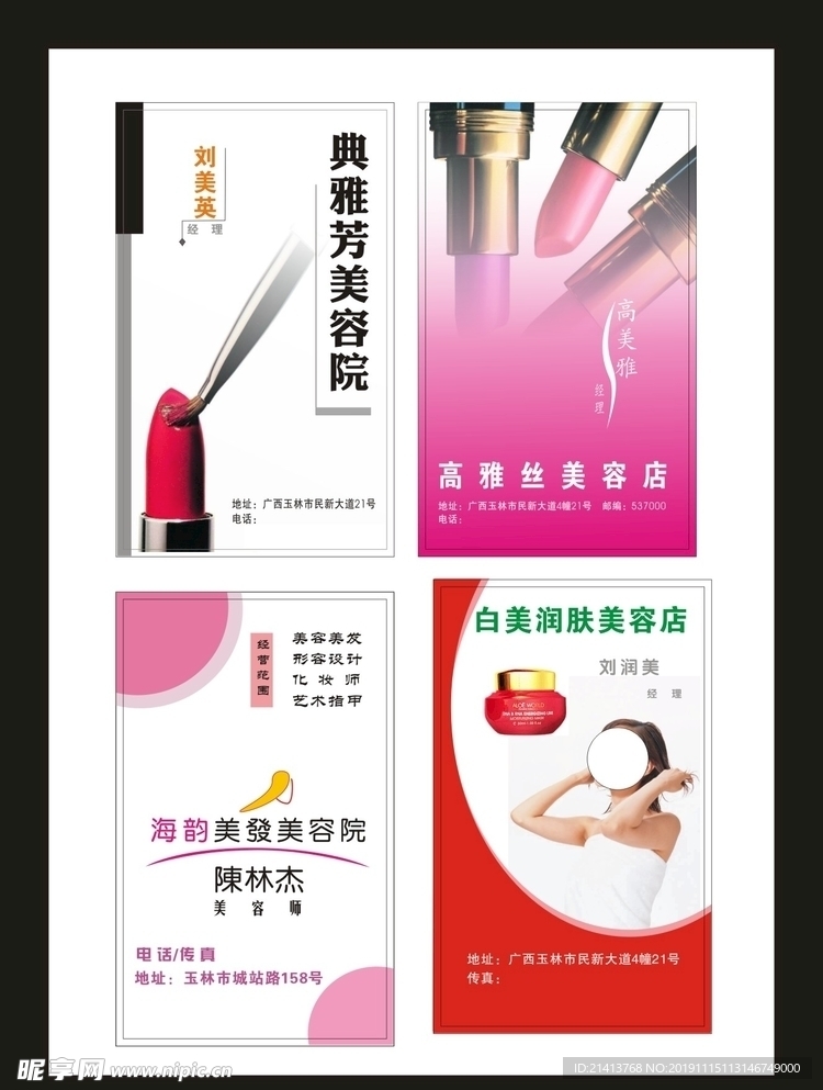 卡片名片设计