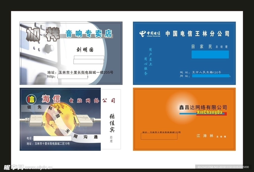 卡片名片设计