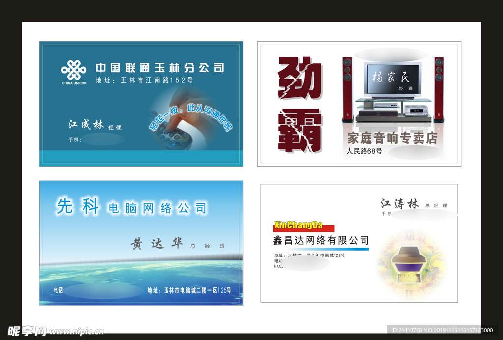 卡片名片设计