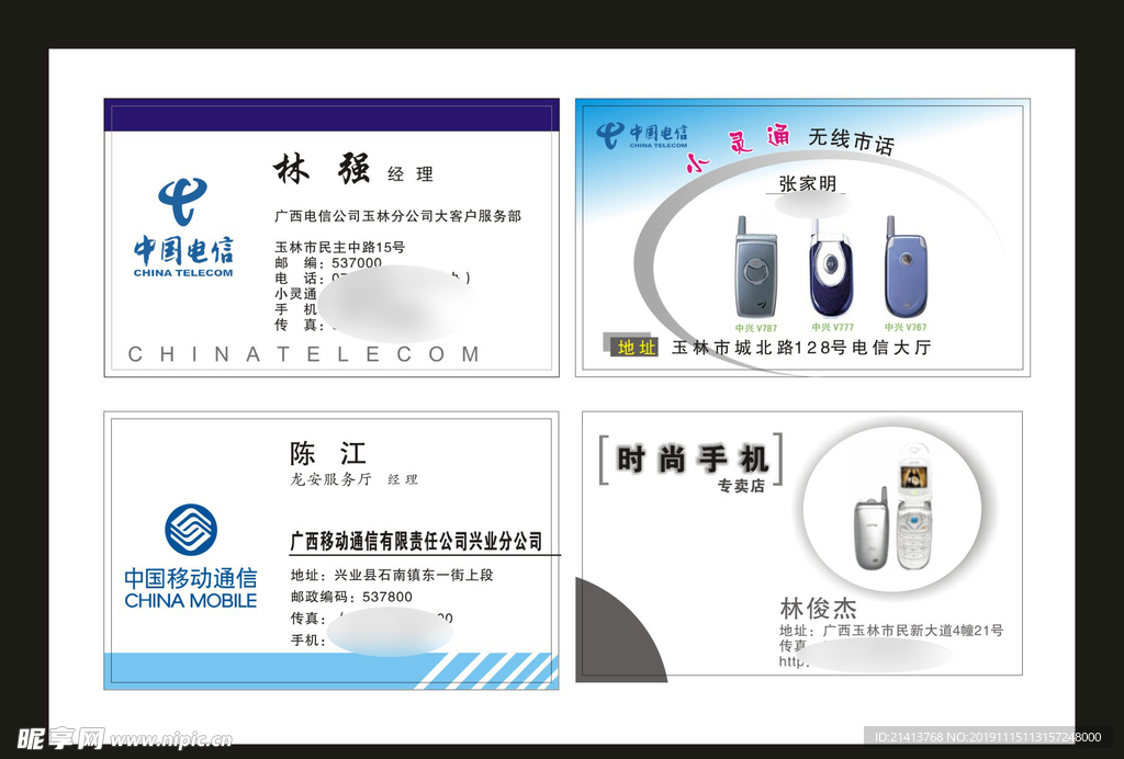 卡片名片设计
