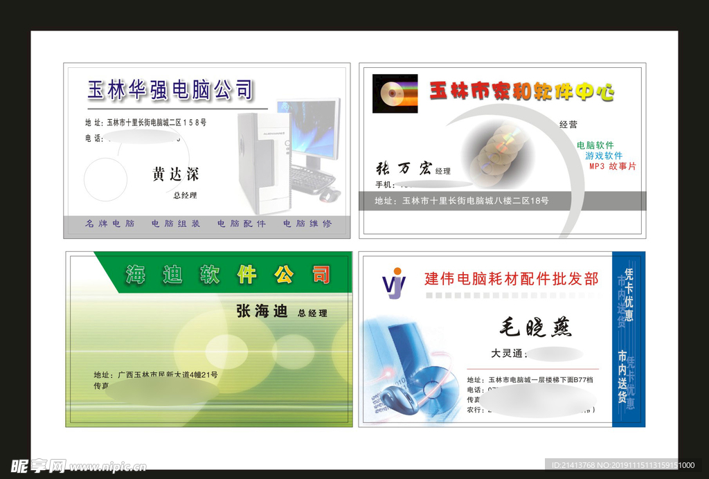 卡片名片设计