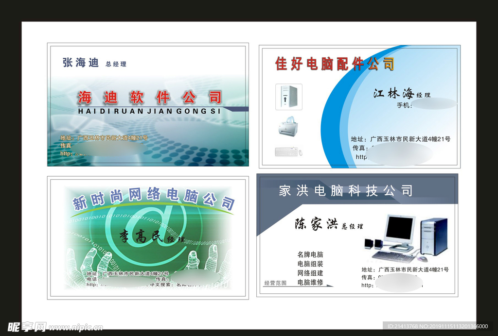 卡片名片设计